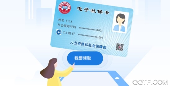 四川人社APP下载-四川人社官方Appv1.5.4最新版