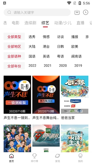 优众影视APP下载-优众影视去广告版v2.1.5稳定版