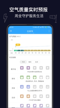 口袋天气APP下载-口袋天气预报app最新版v7.4.2手机版