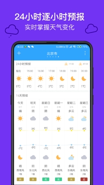 口袋天气APP下载-口袋天气预报app最新版v7.4.2手机版