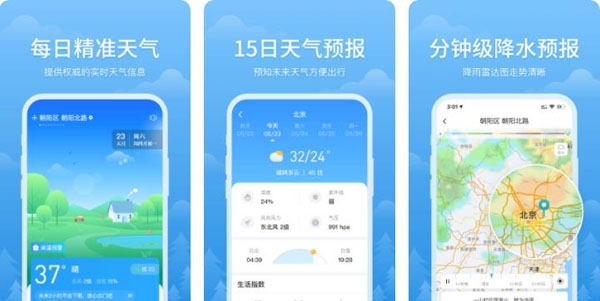 口袋天气APP下载-口袋天气预报app最新版v7.4.2手机版