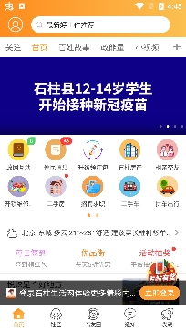 石柱生活网APP下载-石柱生活网房子出租app官方版v5.0.1手机版