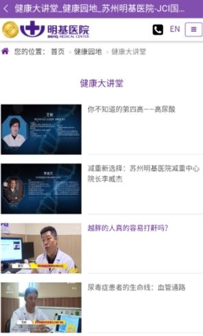 苏州明基医院MedicalCenterAPP下载-苏州明基医院MedicalCenterapp最新版v1.4.50安卓版