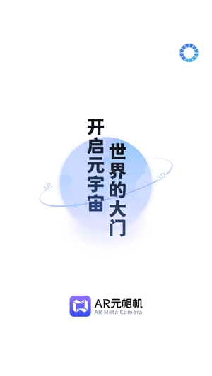 AR元相机APP下载-AR元相机app官方版v1.0.3安卓版