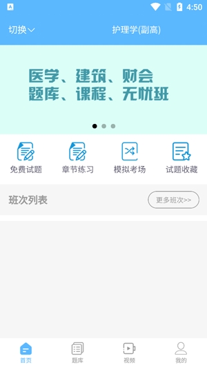 牛课宝典APP下载-牛课宝典app最新版v2.6.6手机版