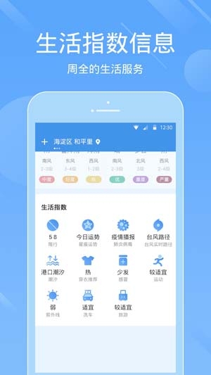 天气预报王APP下载-天气预报王app最新版v3.4.2安卓版