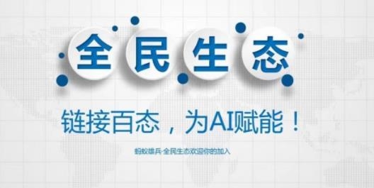 全民生态APP下载-全民生态app官方版v1.0.6最新版