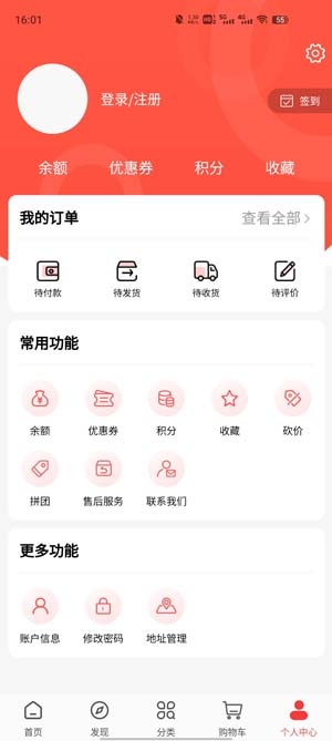 好货易购APP下载-好货易购app最新版v1.1.0官方版