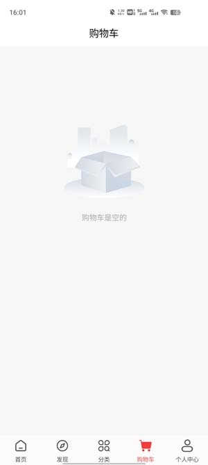 好货易购APP下载-好货易购app最新版v1.1.0官方版