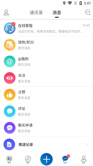 逛柏庄APP下载-逛柏庄app安卓版v1.6.7官方版