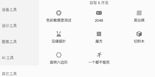 移动工具箱APP下载-移动工具箱官方版v1.0.11最新版