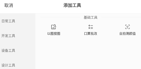 移动工具箱APP下载-移动工具箱官方版v1.0.11最新版