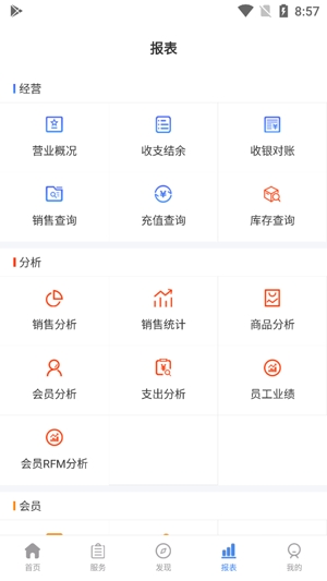 智讯开店宝APP下载-智讯开店宝APP手机版v3.0.5最新版