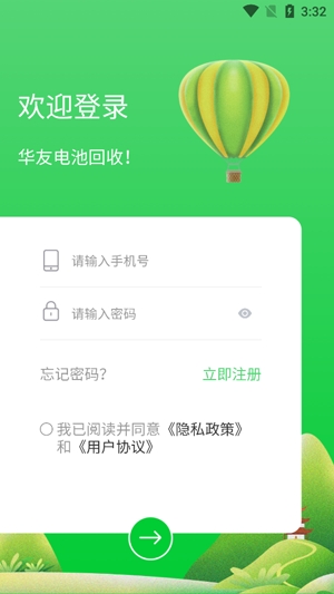 华锂云APP下载-华锂云app官方版v1.0.0最新版