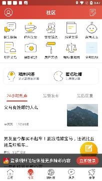 稠州论坛APP下载-稠州论坛民生民情官方版v5.4.2.6手机版