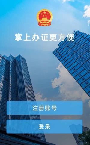 掌上办证照APP下载-河北掌上办证照app最新版v2.0.6安卓版