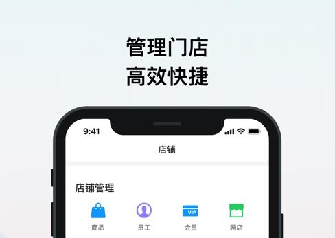 我的店铺APP下载-我的店铺新版app官方版v1.7.0安卓版