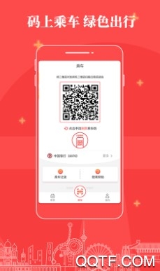 天津地铁APP下载-天津地铁app最新版v2.5.4安卓版