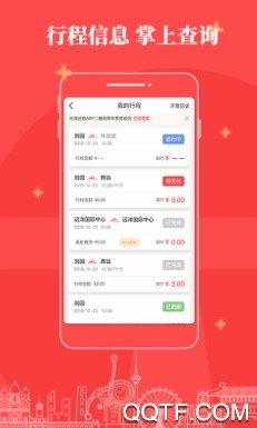 天津地铁APP下载-天津地铁app最新版v2.5.4安卓版