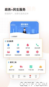 莱州融媒APP下载-莱州融媒客户端app最新版v0.0.39安卓版