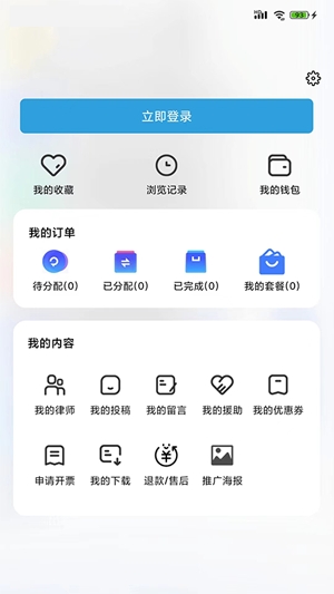 大象律师APP下载-大象律师app最新版v1.2.1安卓版