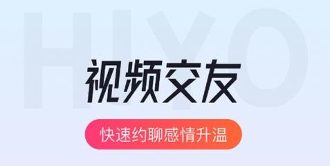 嘿约APP下载-嘿约app手机版v1.0.9最新版