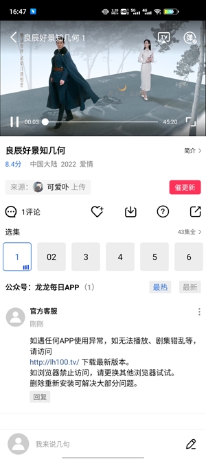 蓝狐视频APP下载-蓝狐影视去广告解锁会员版(蓝狐视频)V2.1.4vip破解版