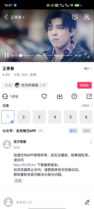 蓝狐视频APP下载-蓝狐影视去广告解锁会员版(蓝狐视频)V2.1.4vip破解版