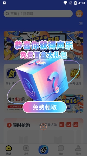 VIP伴学APP下载-VIP伴学潭州课堂APP最新版v6.8.8安卓版