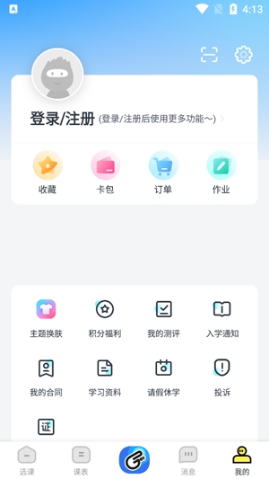 VIP伴学APP下载-VIP伴学潭州课堂APP最新版v6.8.8安卓版