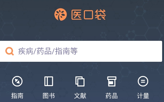 医口袋APP下载-医口袋app安卓版v7.18.3最新版