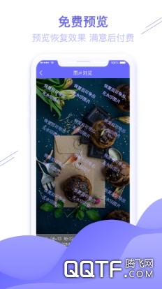 图片恢复助手APP下载-图片恢复助手appv1.3.60安卓版