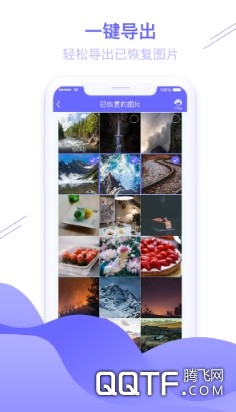 图片恢复助手APP下载-图片恢复助手appv1.3.60安卓版