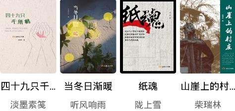 麦林文学网APP下载-广西麦林文学网app手机版v1.1.8安卓版