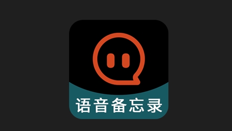 语音备忘录APP下载-语音备忘录app安卓版v1.0.4最新版