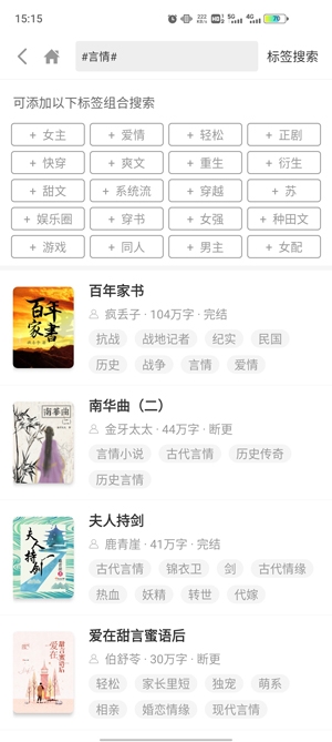 小说漫画大全APP下载-小说漫画大全app最新版v1.0.36(36)官方版