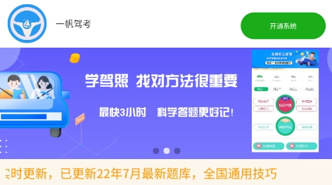 一帆驾考APP下载-一帆驾考app最新版v1.0.7安卓版