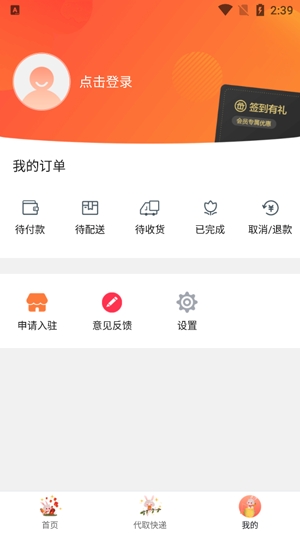 智慧莱州APP下载-智慧莱州app最新版v9.0.5官方版