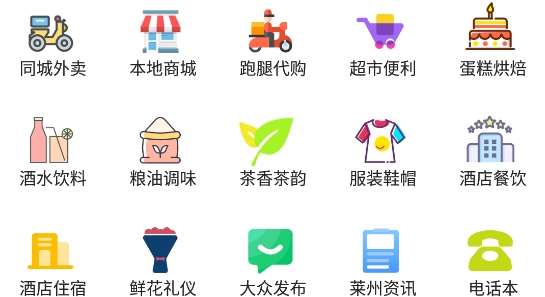 智慧莱州APP下载-智慧莱州app最新版v9.0.5官方版