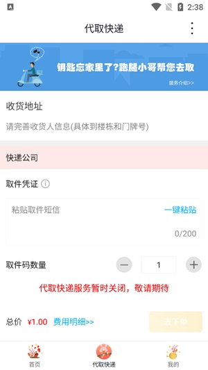 智慧莱州APP下载-智慧莱州app最新版v9.0.5官方版