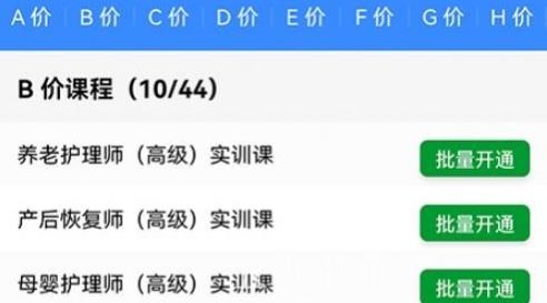 互联互家APP下载-互联互家网校在线教育平台v2.0.3最新版