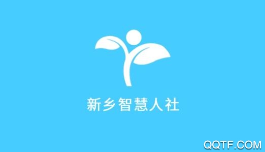 新乡智慧人社APP下载-新乡智慧人社认证2022最新版v1.0.39手机版