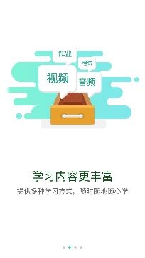 烟草网络学院APP下载-烟草网络学院手机版v5.3.4.5官方版