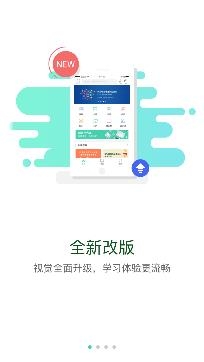 烟草网络学院APP下载-烟草网络学院手机版v5.3.4.5官方版