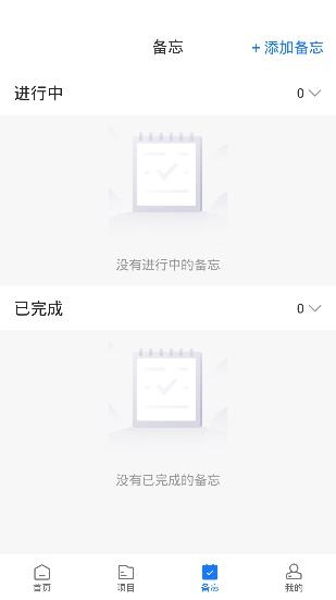 装小记APP下载-装小记app安卓版v1.0.0手机版