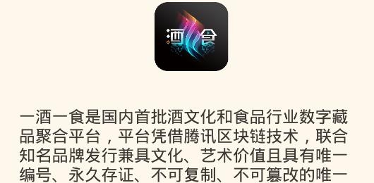 一酒一食APP下载-一酒一食软件最新版v1.0.0安卓版