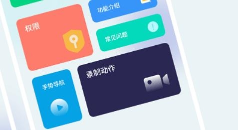 游戏连点器APP下载-游戏连点器安卓手机版v20211213最新版