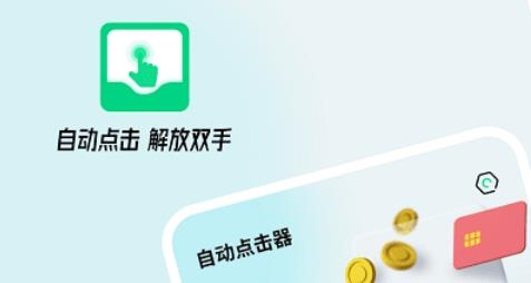 游戏连点器APP下载-游戏连点器安卓手机版v20211213最新版