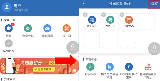 海油移动云APP下载-中国海油移动云最新版本v4.9.57安卓版