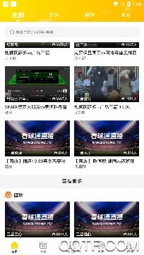 看球通APP下载-看球通app最新版v2.7.27官方版